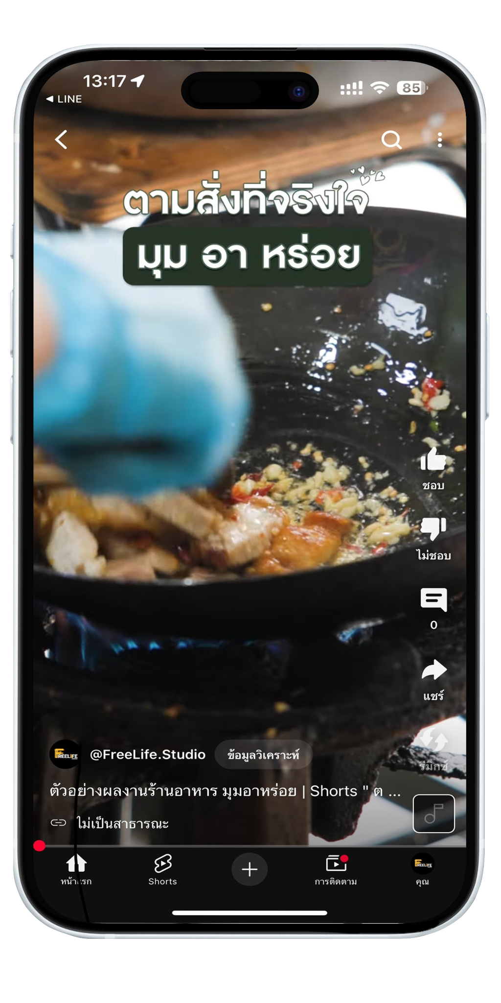 Food Series: Restaurant Overview & Ambiance