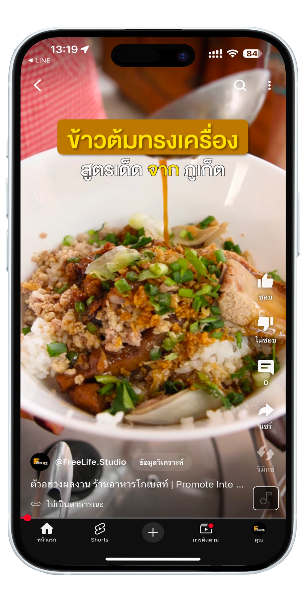Food Series: Taste & Menu Review